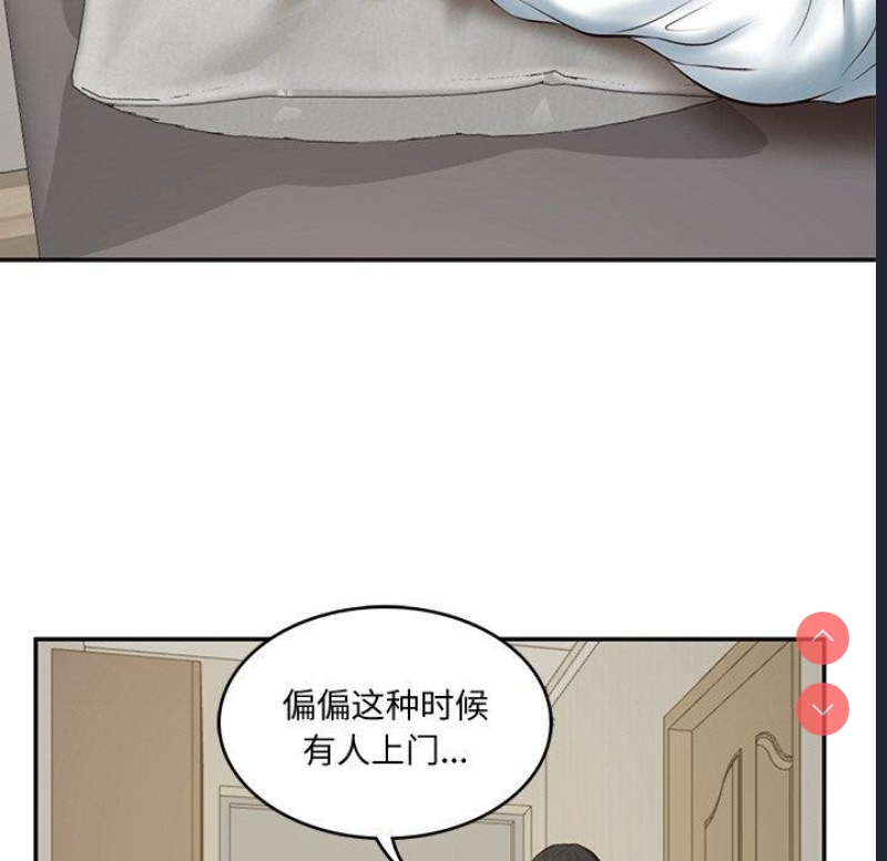 财阀家的女婿 第22话 第11页