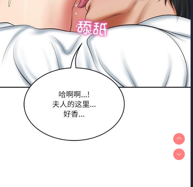 财阀家的女婿 第22话 第116页