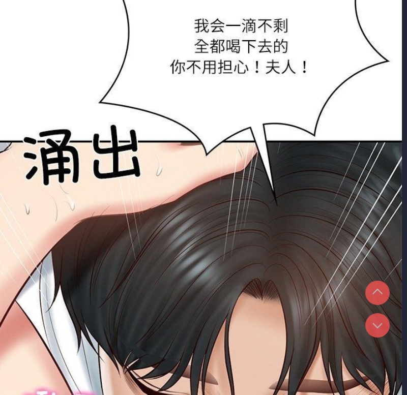 财阀家的女婿 第22话 第125页