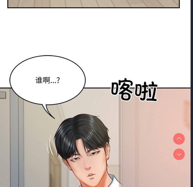 财阀家的女婿 第22话 第13页