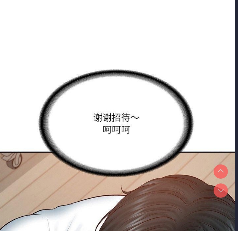 财阀家的女婿 第22话 第132页