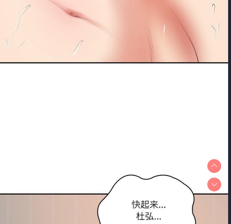 财阀家的女婿 第22话 第134页