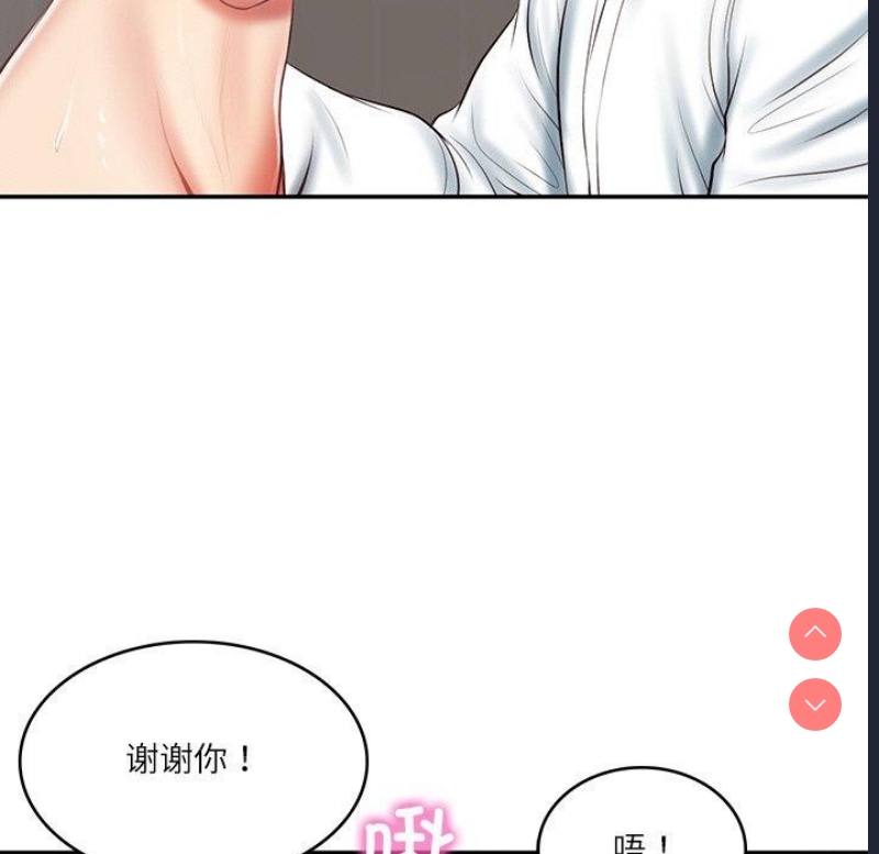 财阀家的女婿 第22话 第136页
