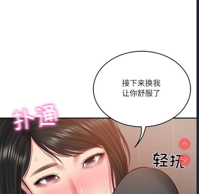 财阀家的女婿 第22话 第145页