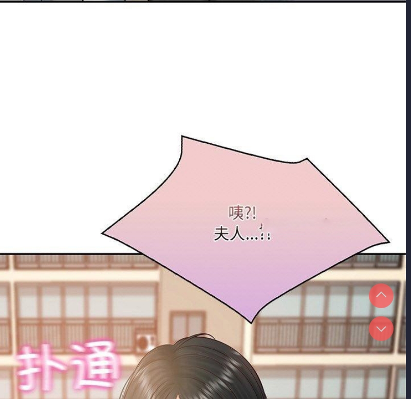 财阀家的女婿 第22话 第15页