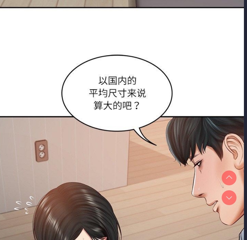 财阀家的女婿 第22话 第151页