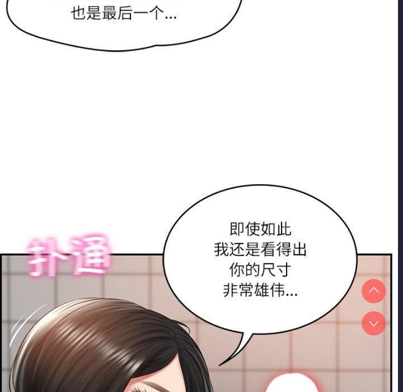 财阀家的女婿 第22话 第153页