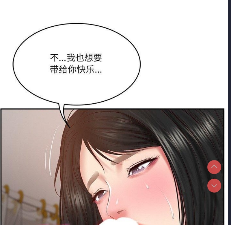 财阀家的女婿 第22话 第162页