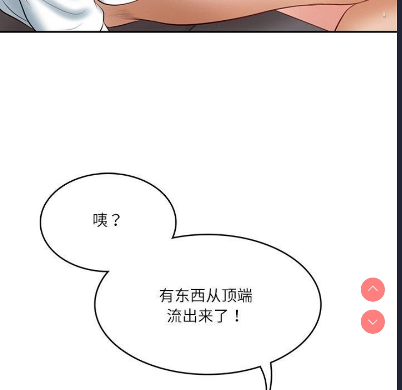 财阀家的女婿 第22话 第166页