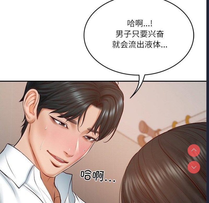 财阀家的女婿 第22话 第169页