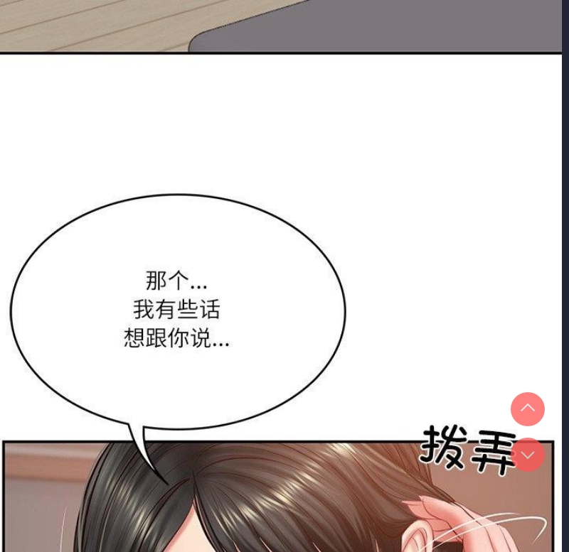财阀家的女婿 第22话 第23页