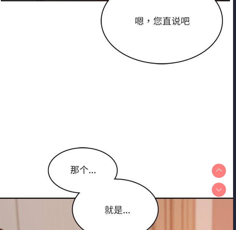 财阀家的女婿 第22话 第25页