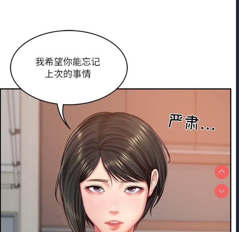 财阀家的女婿 第22话 第28页