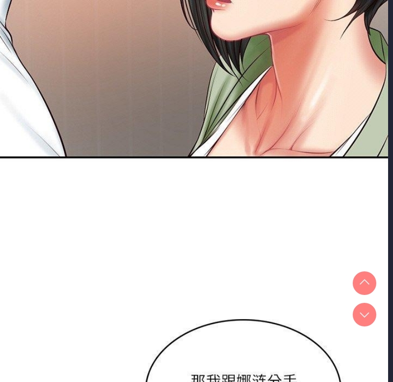 财阀家的女婿 第22话 第36页