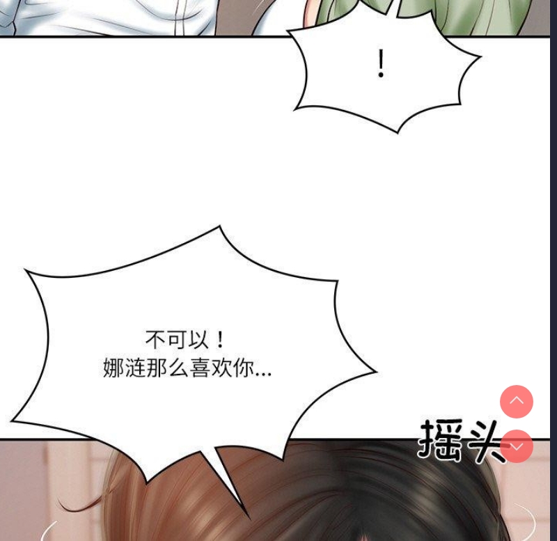 财阀家的女婿 第22话 第38页