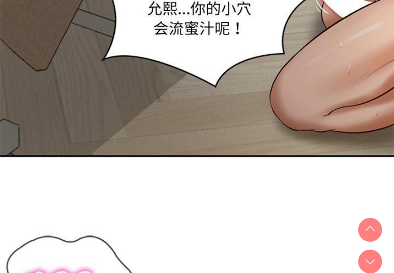 财阀家的女婿 第22话 第4页