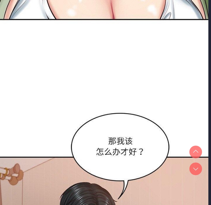 财阀家的女婿 第22话 第40页