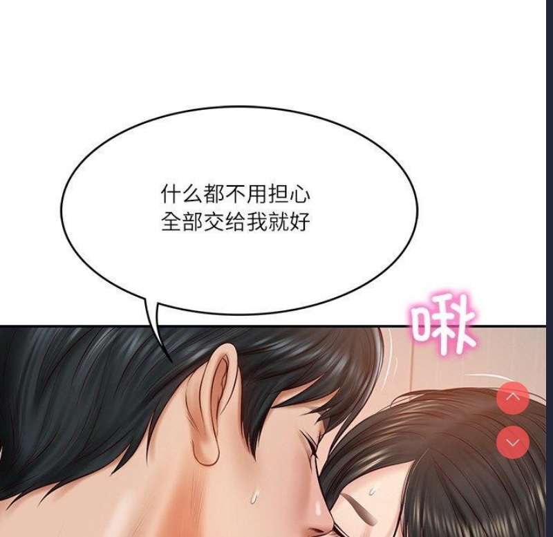 财阀家的女婿 第22话 第49页