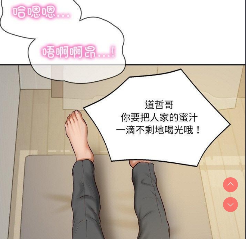 财阀家的女婿 第22话 第5页