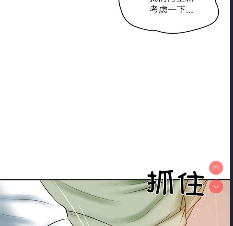 财阀家的女婿 第22话 第56页