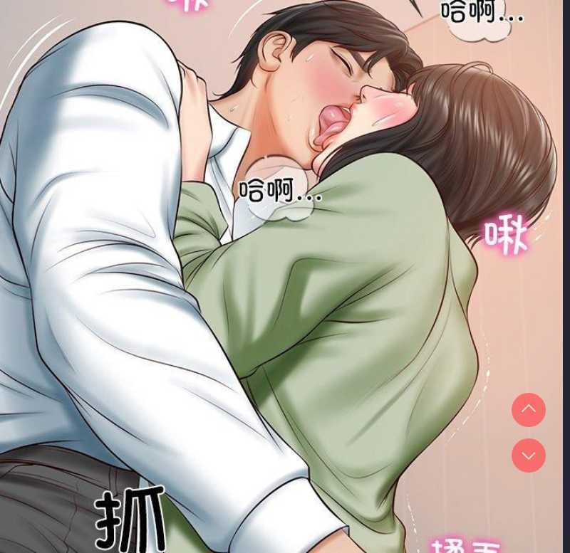财阀家的女婿 第22话 第59页