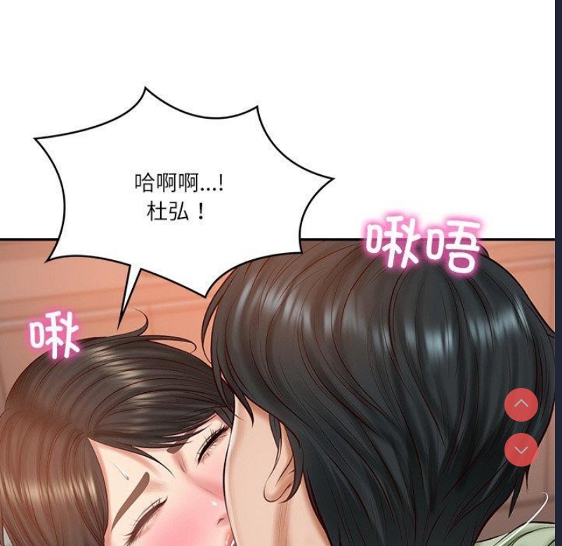 财阀家的女婿 第22话 第61页