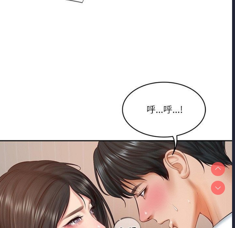 财阀家的女婿 第22话 第67页