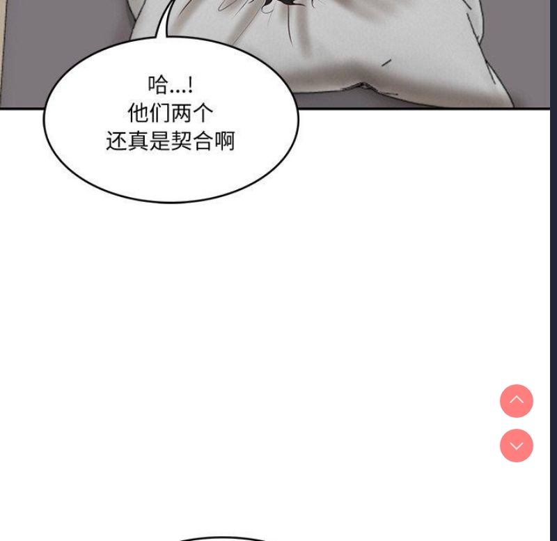财阀家的女婿 第22话 第7页