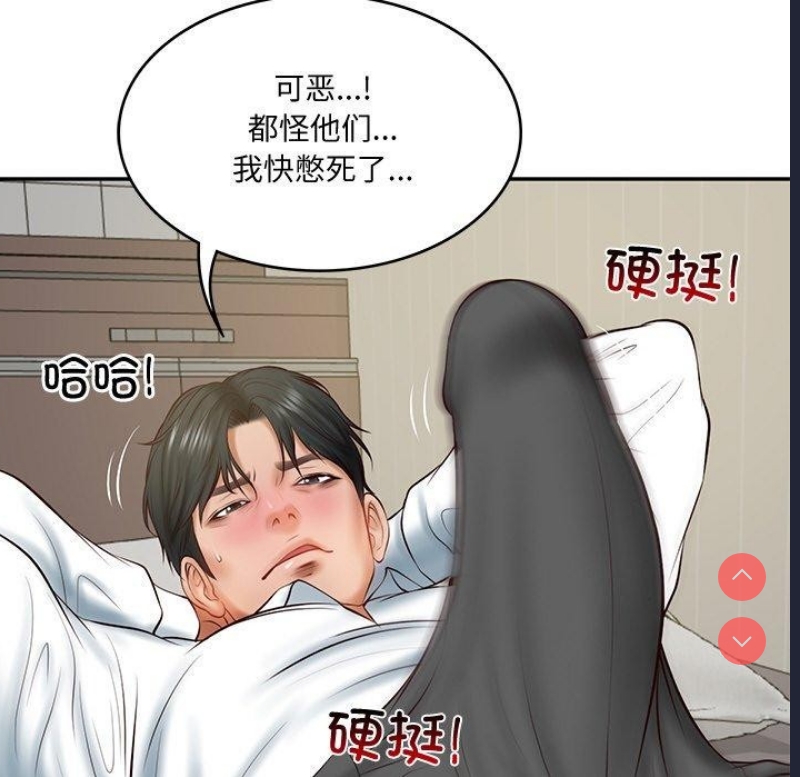 财阀家的女婿 第22话 第8页