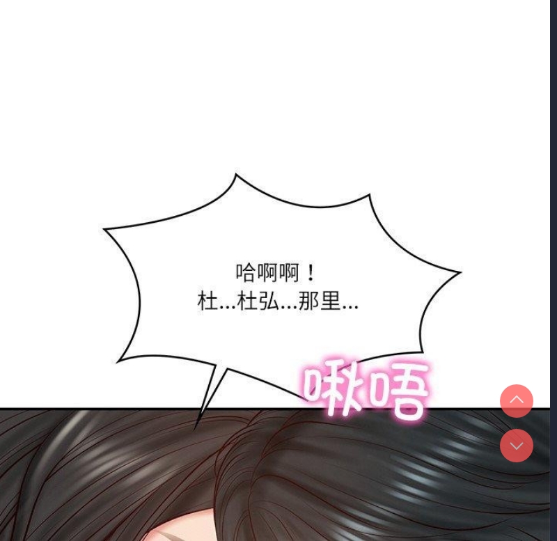 财阀家的女婿 第22话 第92页