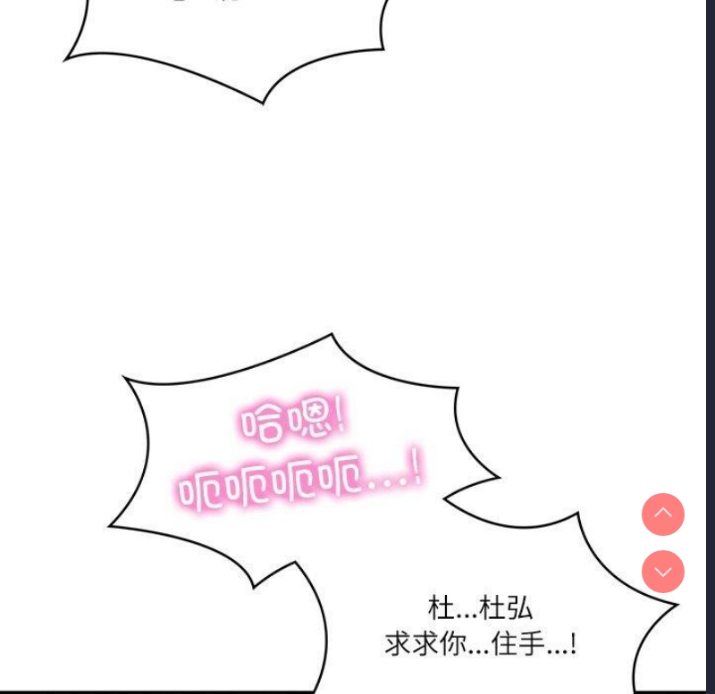 财阀家的女婿 第22话 第97页
