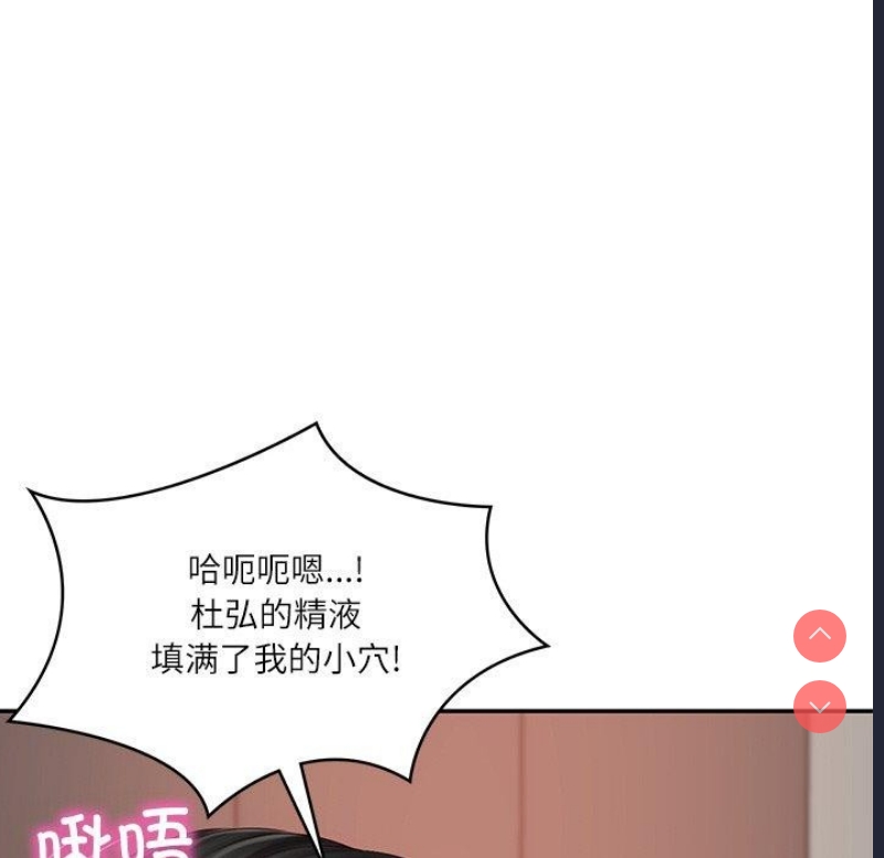财阀家的女婿 第23话 第104页
