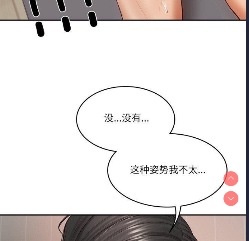 财阀家的女婿 第23话 第118页