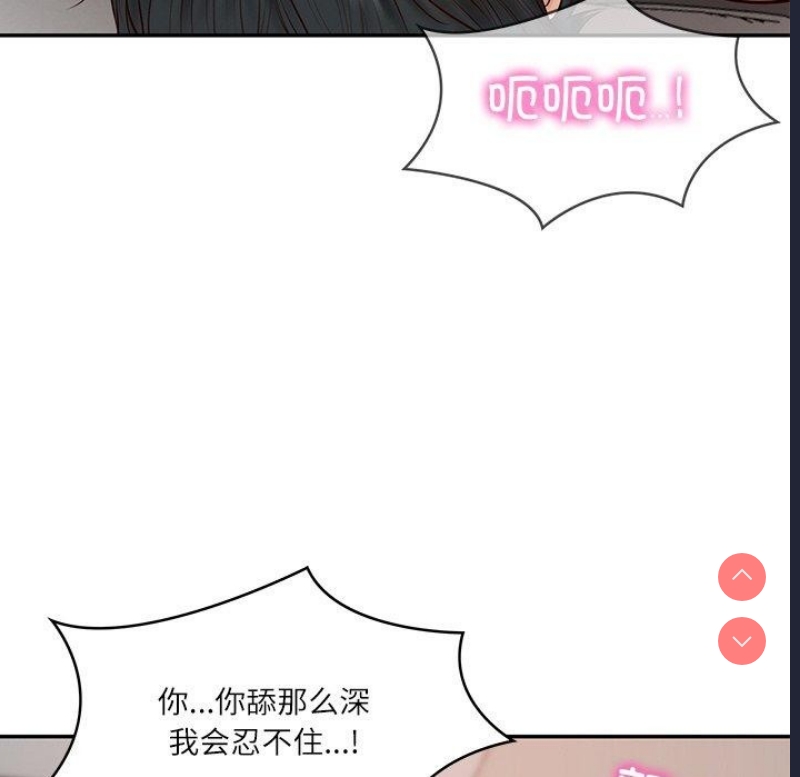 财阀家的女婿 第23话 第129页