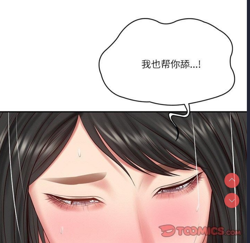 财阀家的女婿 第23话 第132页