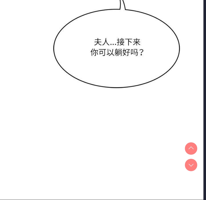 财阀家的女婿 第23话 第141页