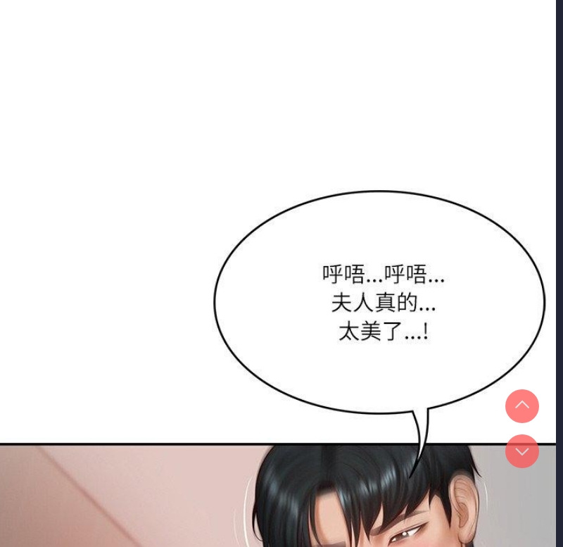 财阀家的女婿 第23话 第158页