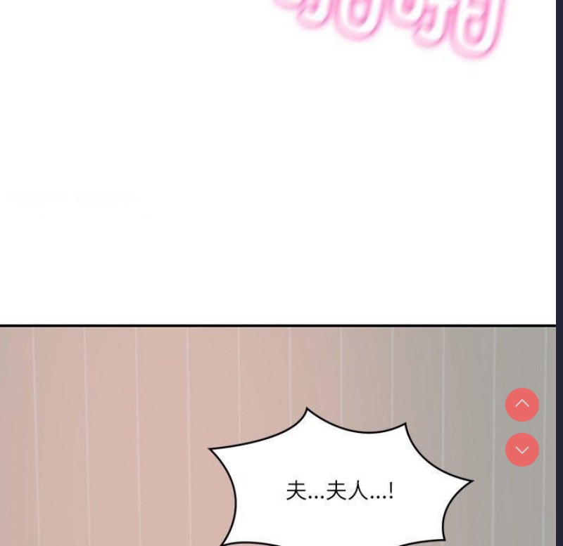 财阀家的女婿 第23话 第165页