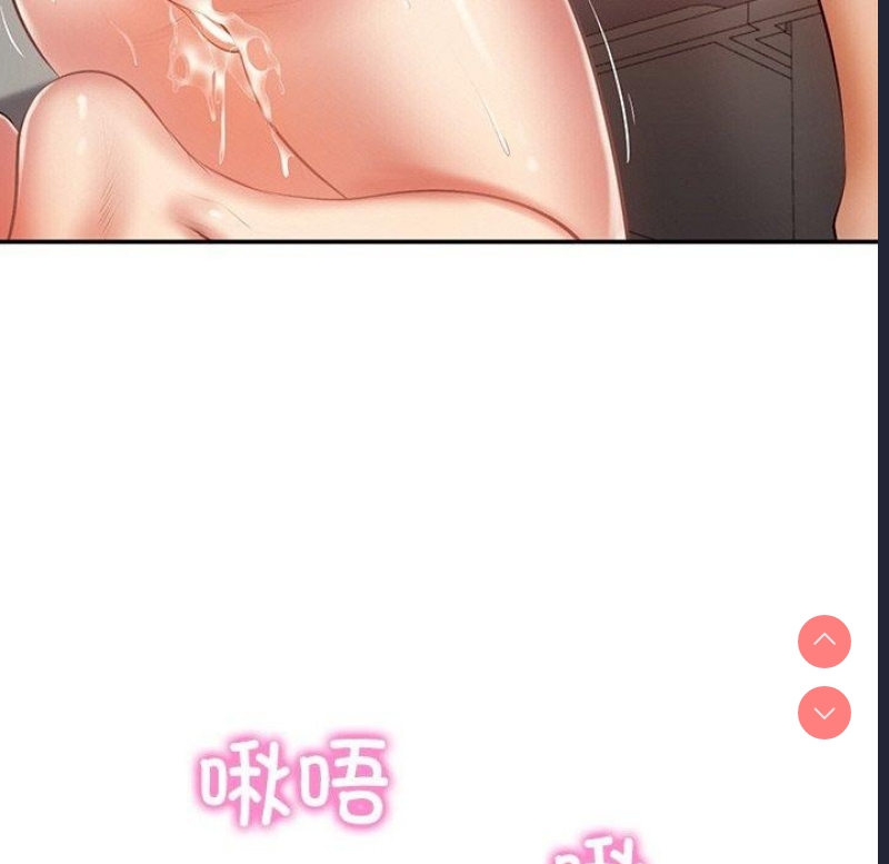 财阀家的女婿 第23话 第17页