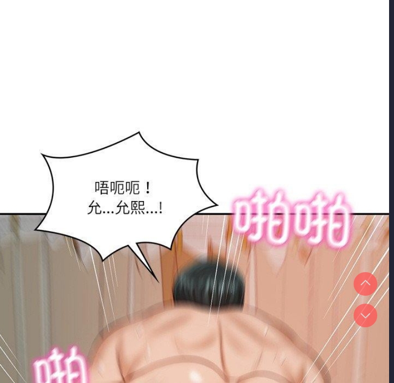 财阀家的女婿 第23话 第173页