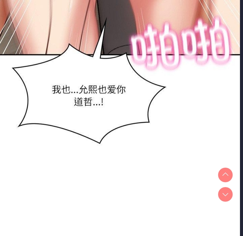 财阀家的女婿 第23话 第178页
