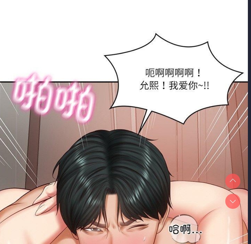 财阀家的女婿 第23话 第179页