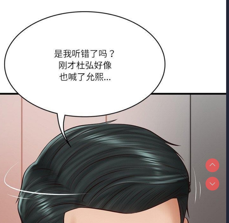 财阀家的女婿 第23话 第189页