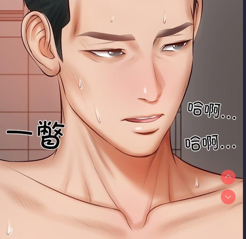 财阀家的女婿 第23话 第190页