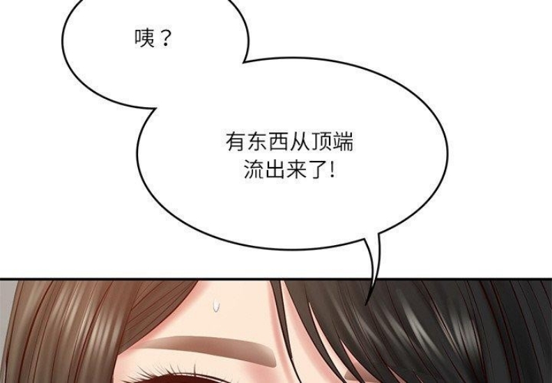 财阀家的女婿 第23话 第2页