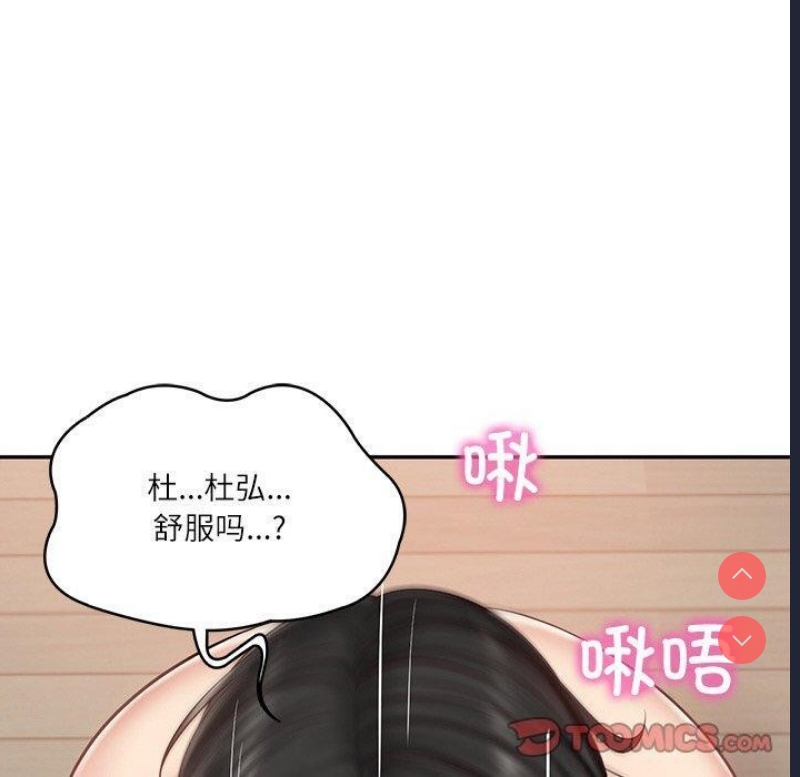 财阀家的女婿 第23话 第20页