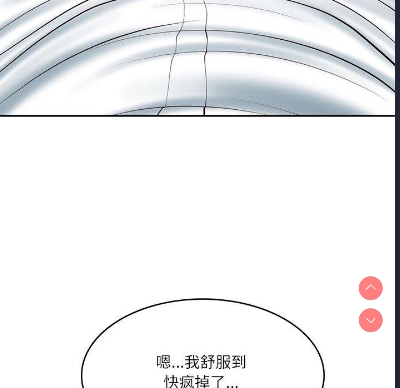 财阀家的女婿 第23话 第22页