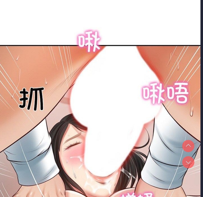 财阀家的女婿 第23话 第33页