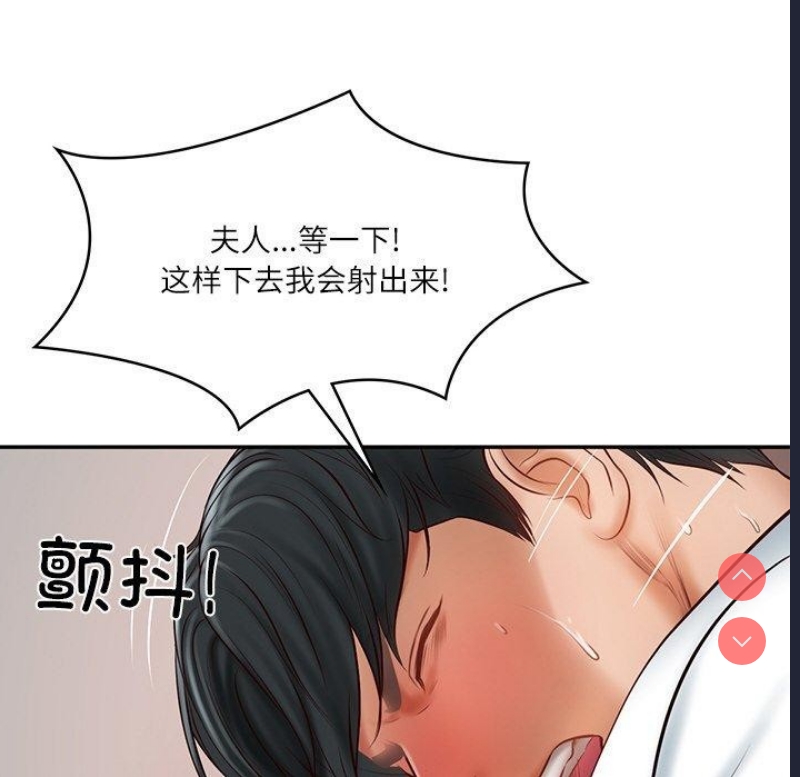 财阀家的女婿 第23话 第35页