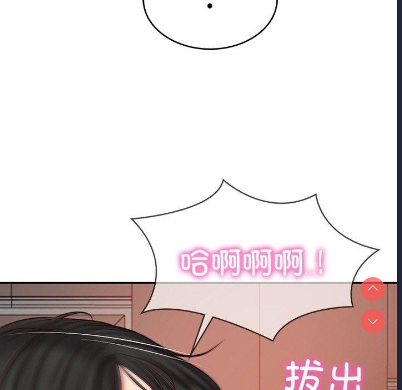 财阀家的女婿 第23话 第37页